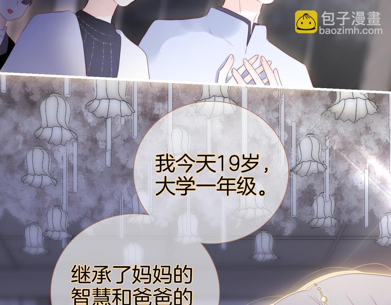 完结篇 花好月圆夜（上）