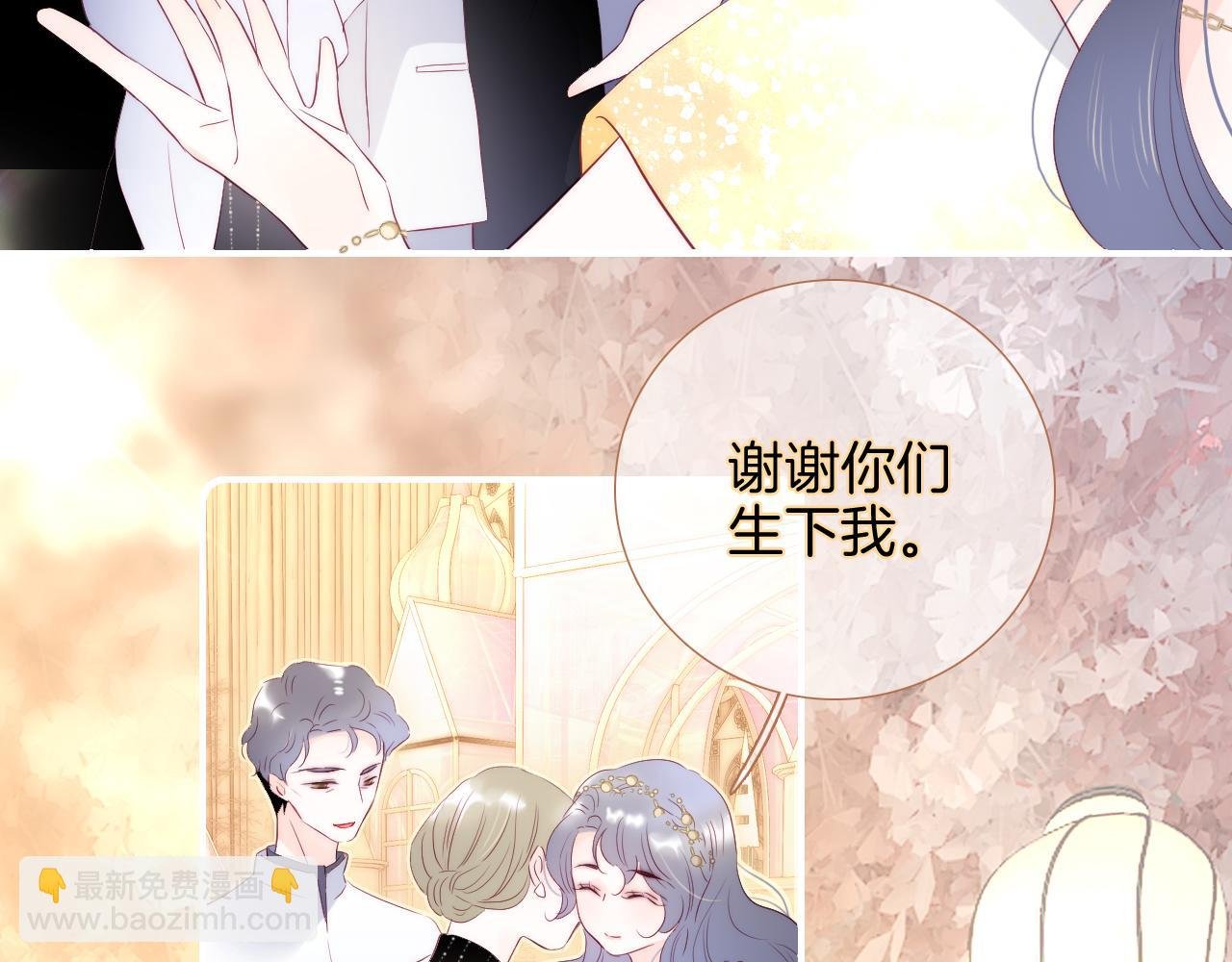 完结篇 花好月圆夜（上）