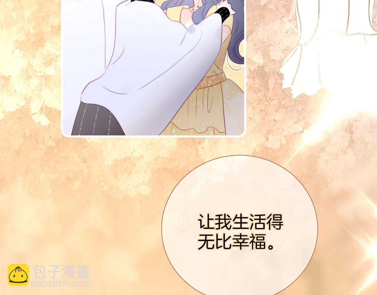 完结篇 花好月圆夜（上）
