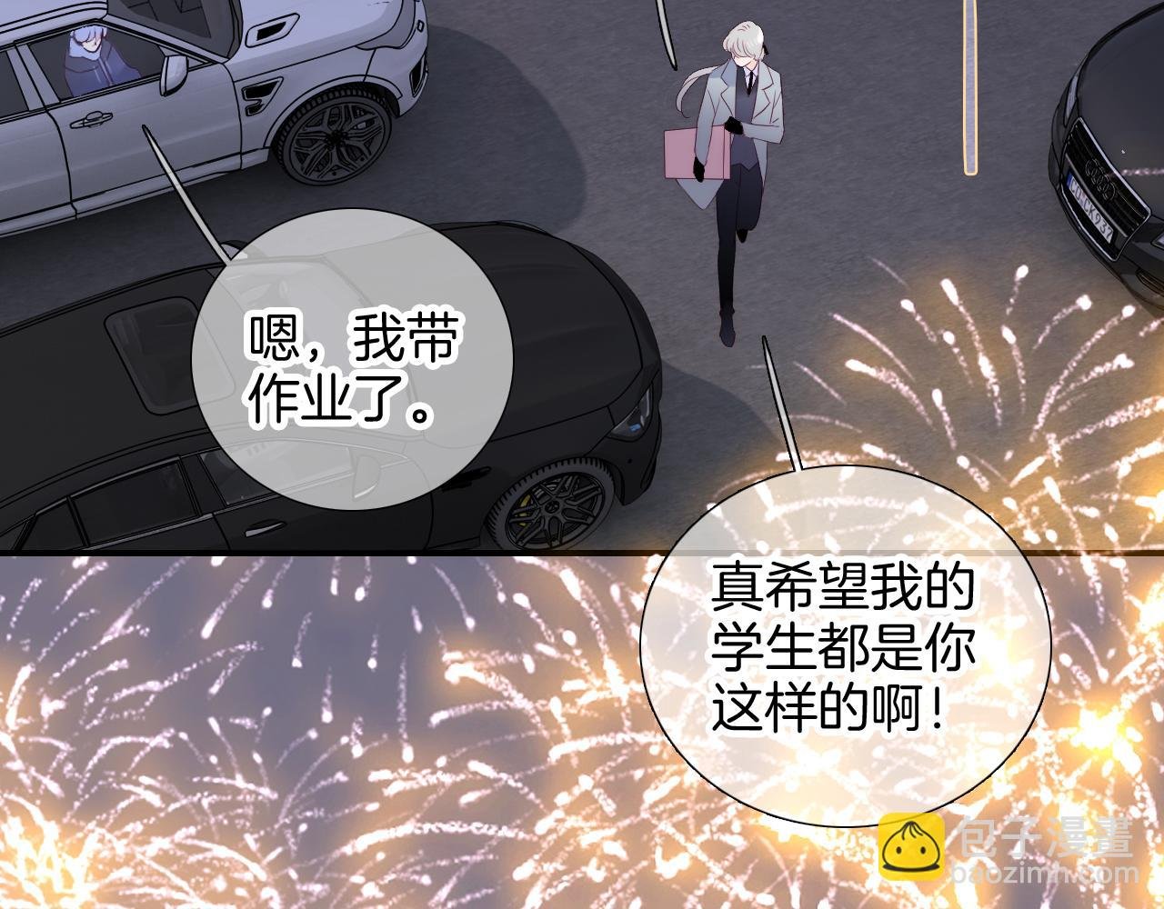 完结篇 花好月圆夜（上）