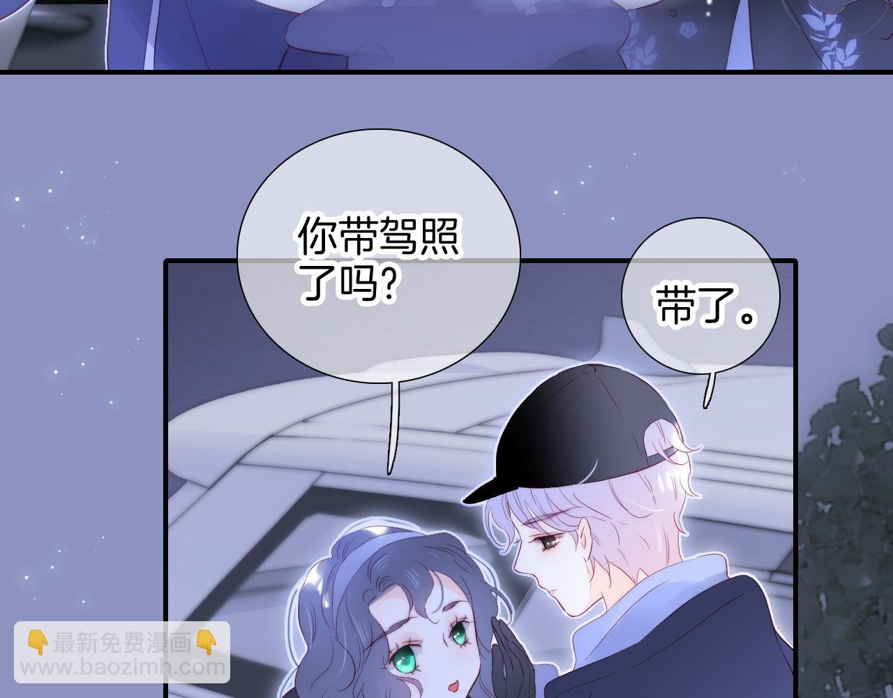 完结篇 花好月圆夜（下）
