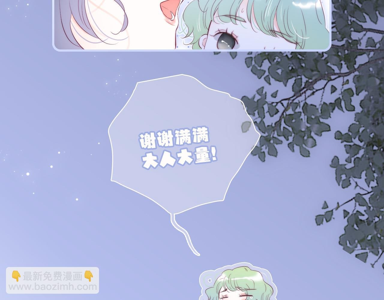 完结篇 花好月圆夜（下）