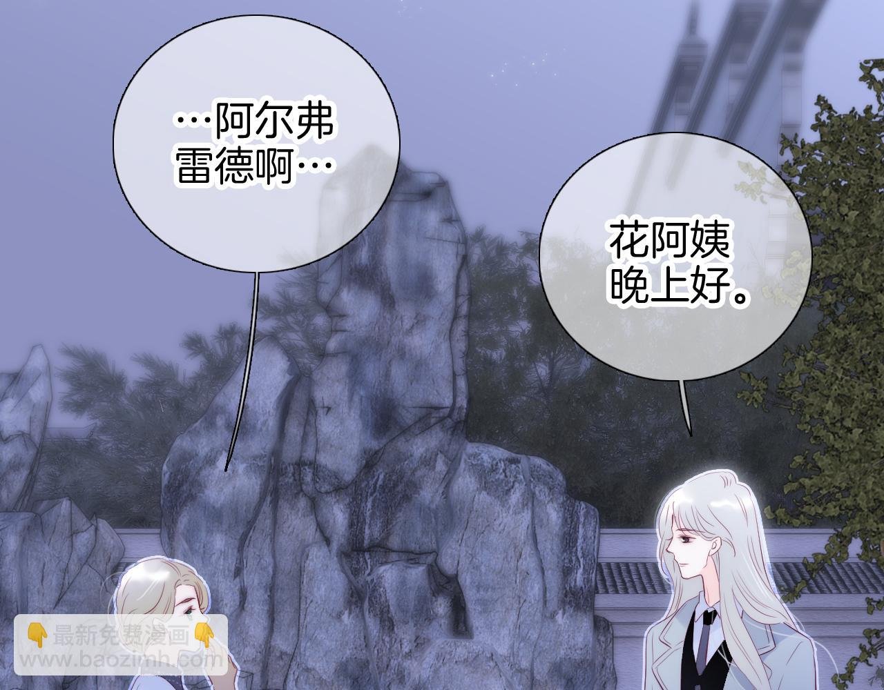 完结篇 花好月圆夜（下）