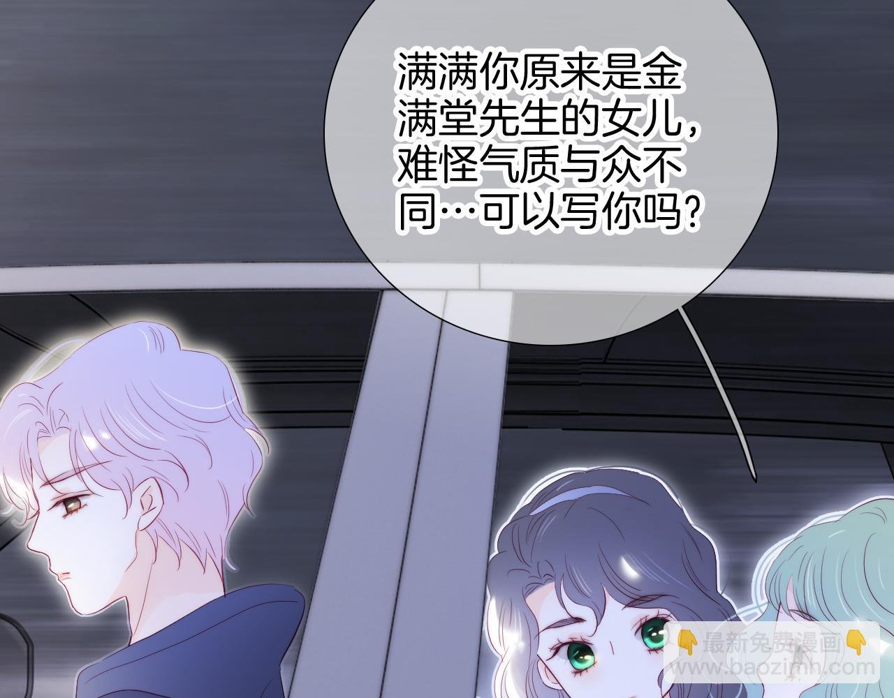 完结篇 花好月圆夜（下）