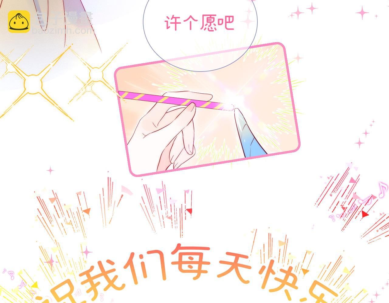 小剧场 生日快乐歌