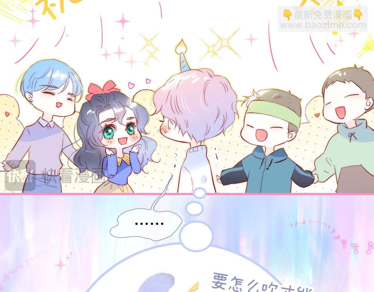 小剧场 生日快乐歌