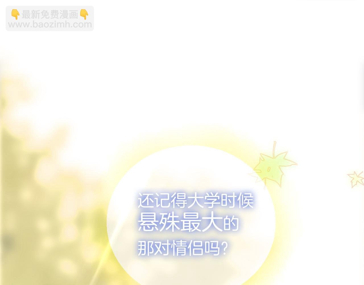 番外 人前人后