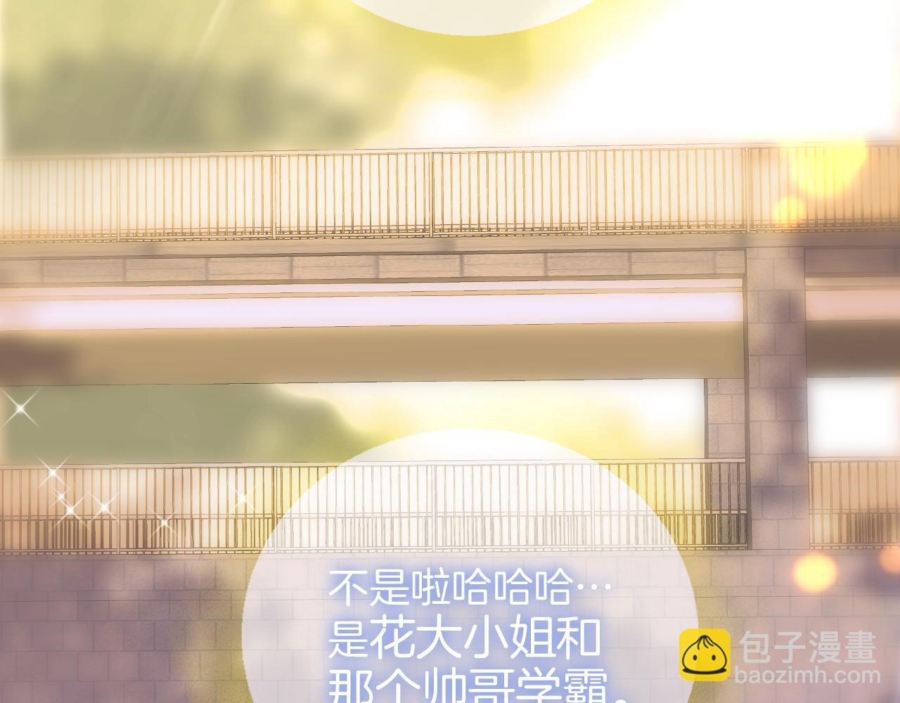 番外 人前人后