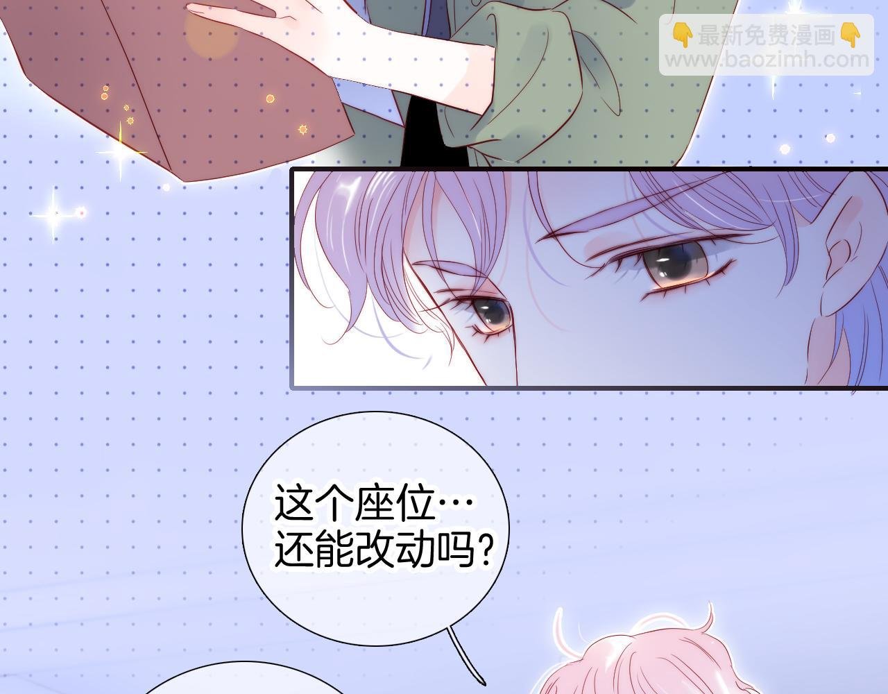 番外 人前人后