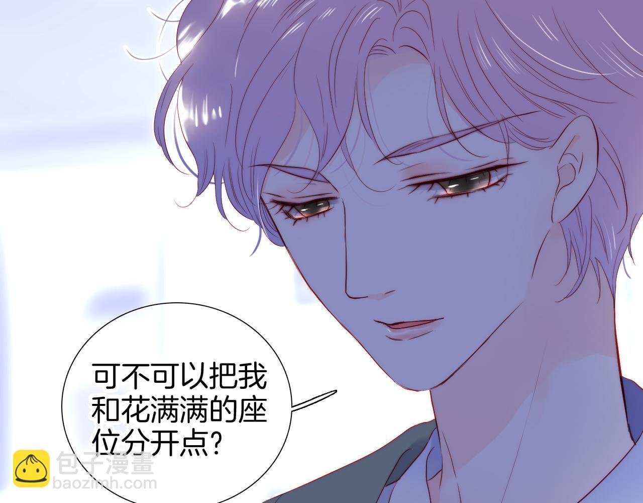 番外 人前人后