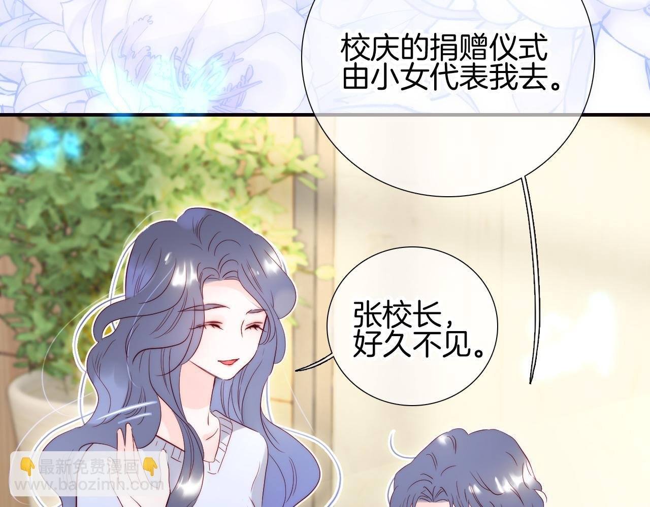 番外 人前人后