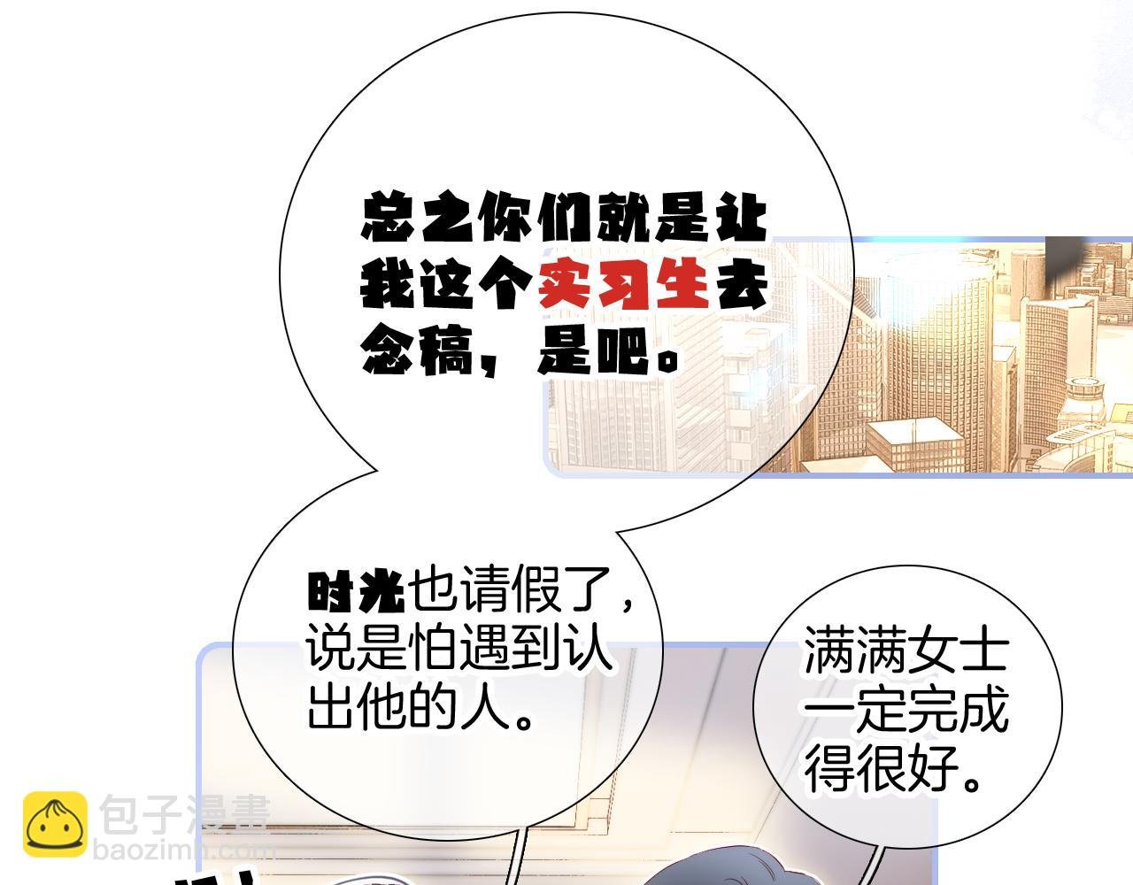 番外 人前人后