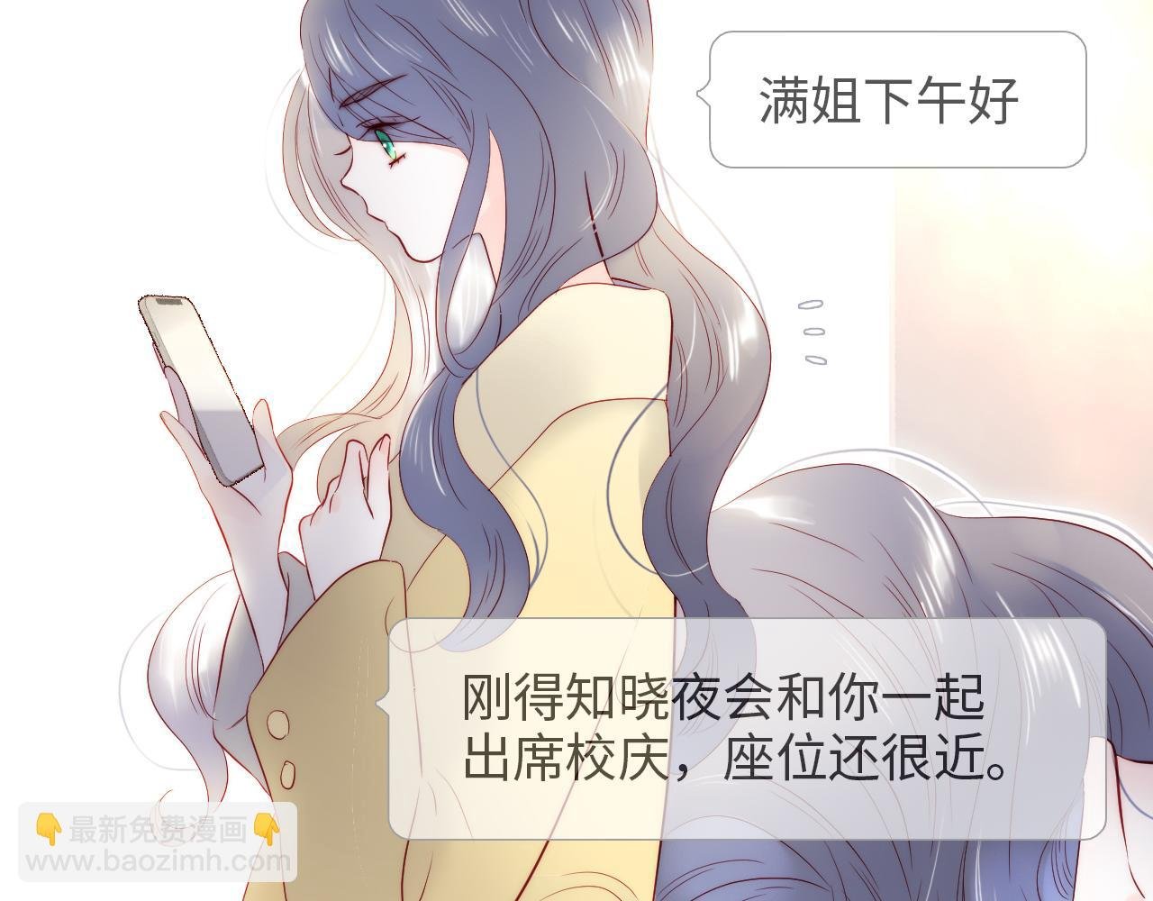 番外 人前人后