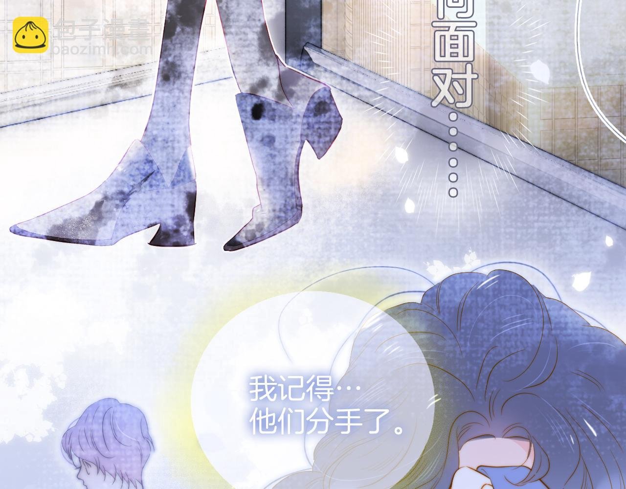 番外 人前人后