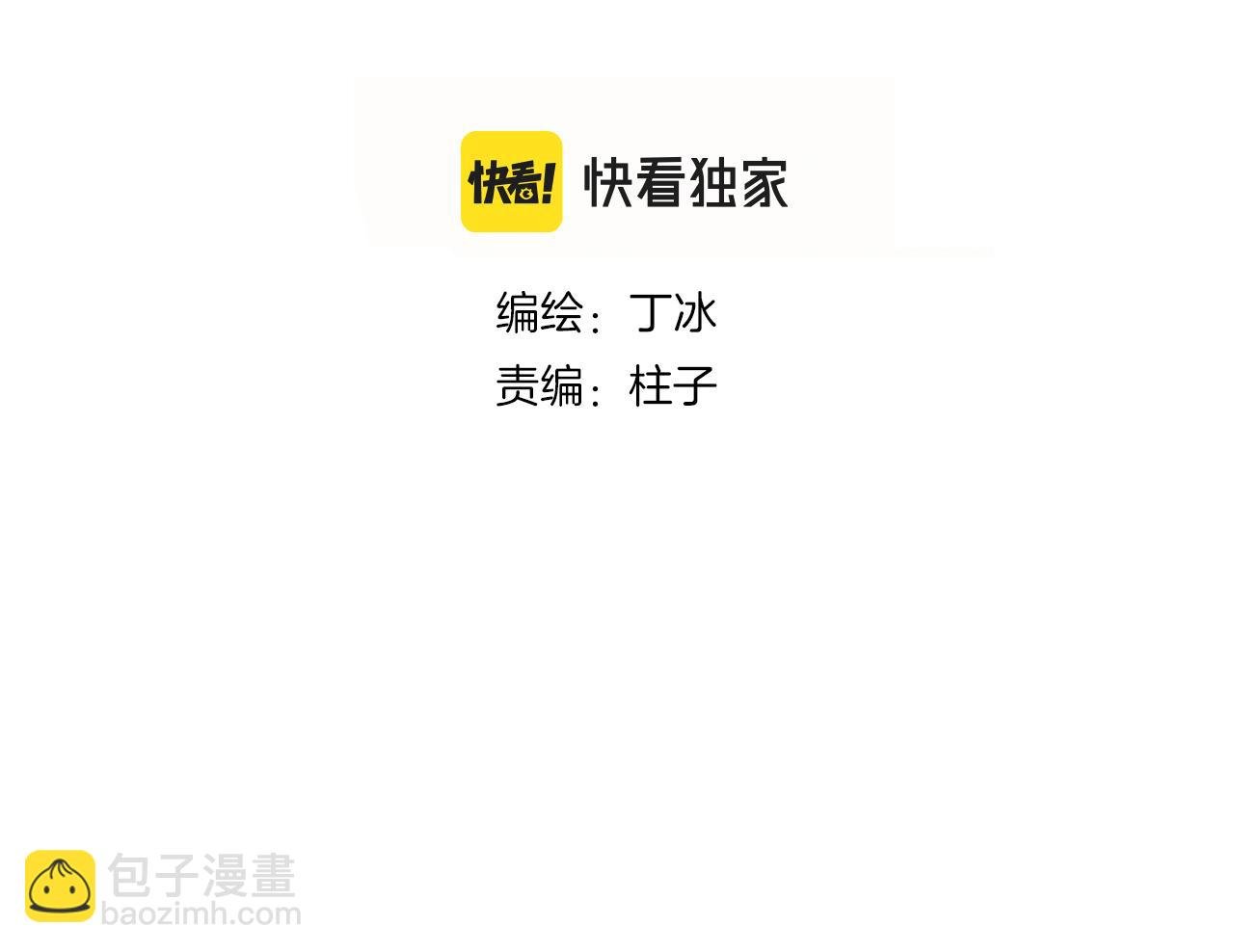番外 命运女神