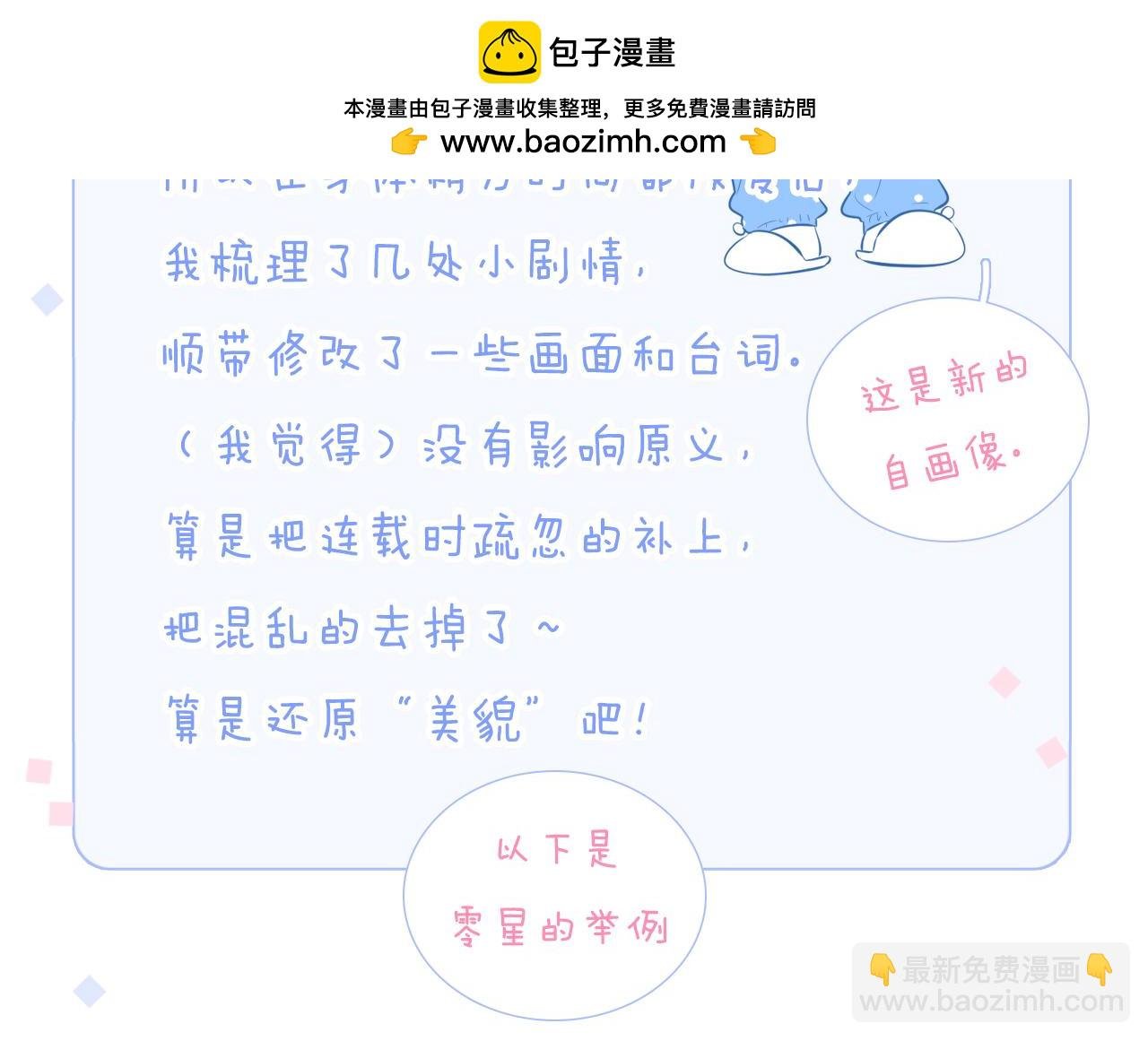 修改通知