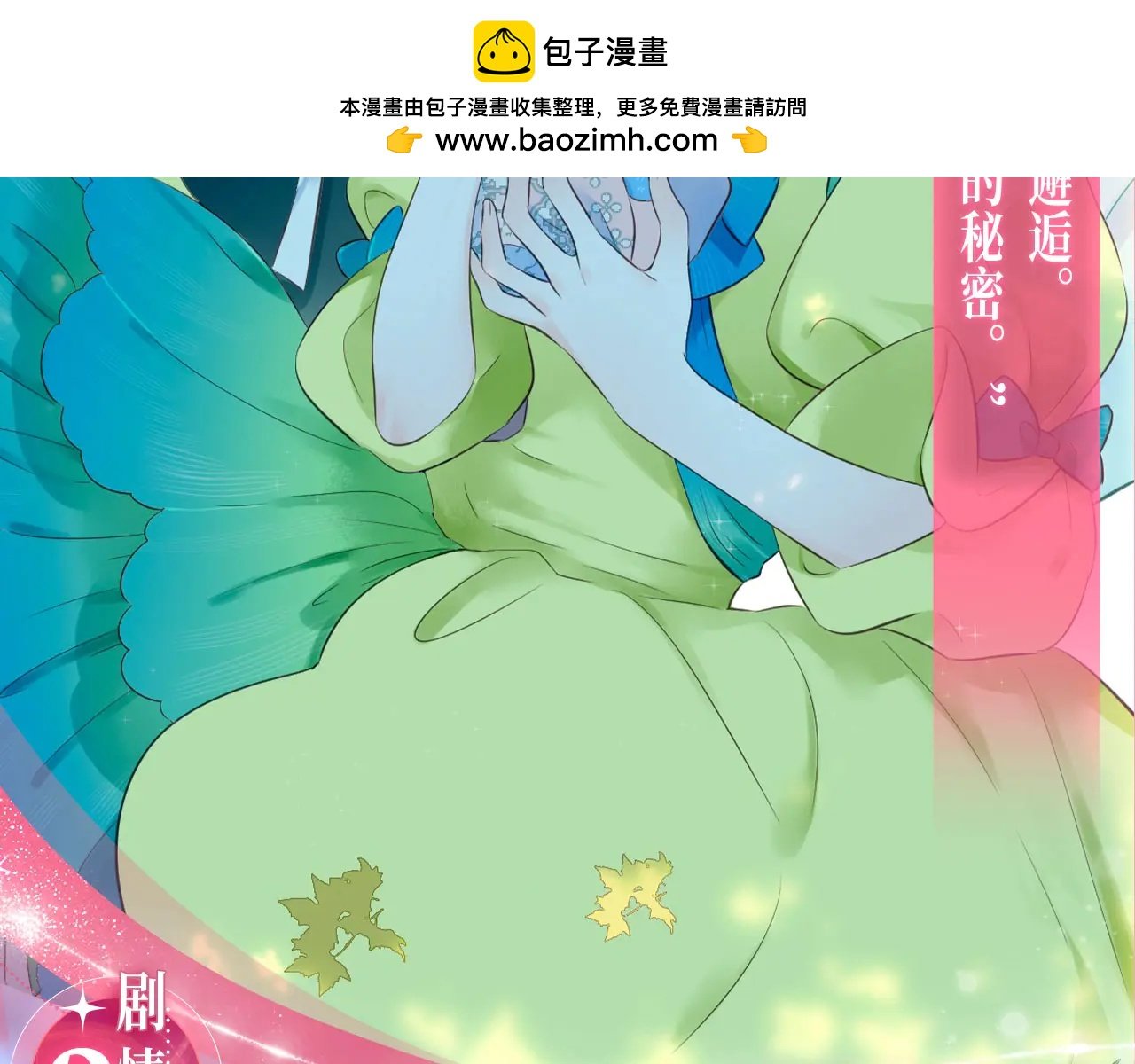 特典公开：全新魔法世界观：贵族小姐与神秘男仆的禁忌之恋