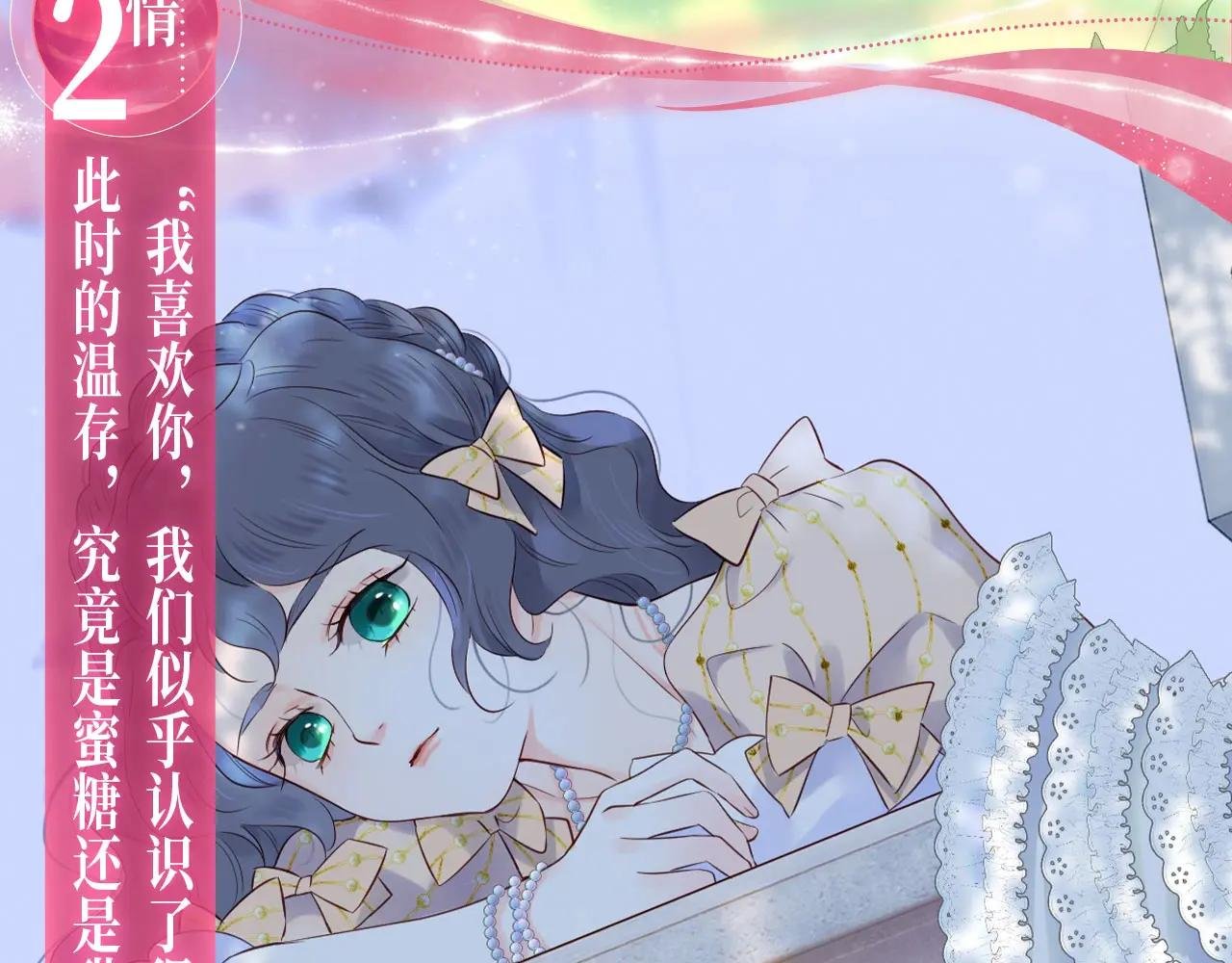特典公开：全新魔法世界观：贵族小姐与神秘男仆的禁忌之恋