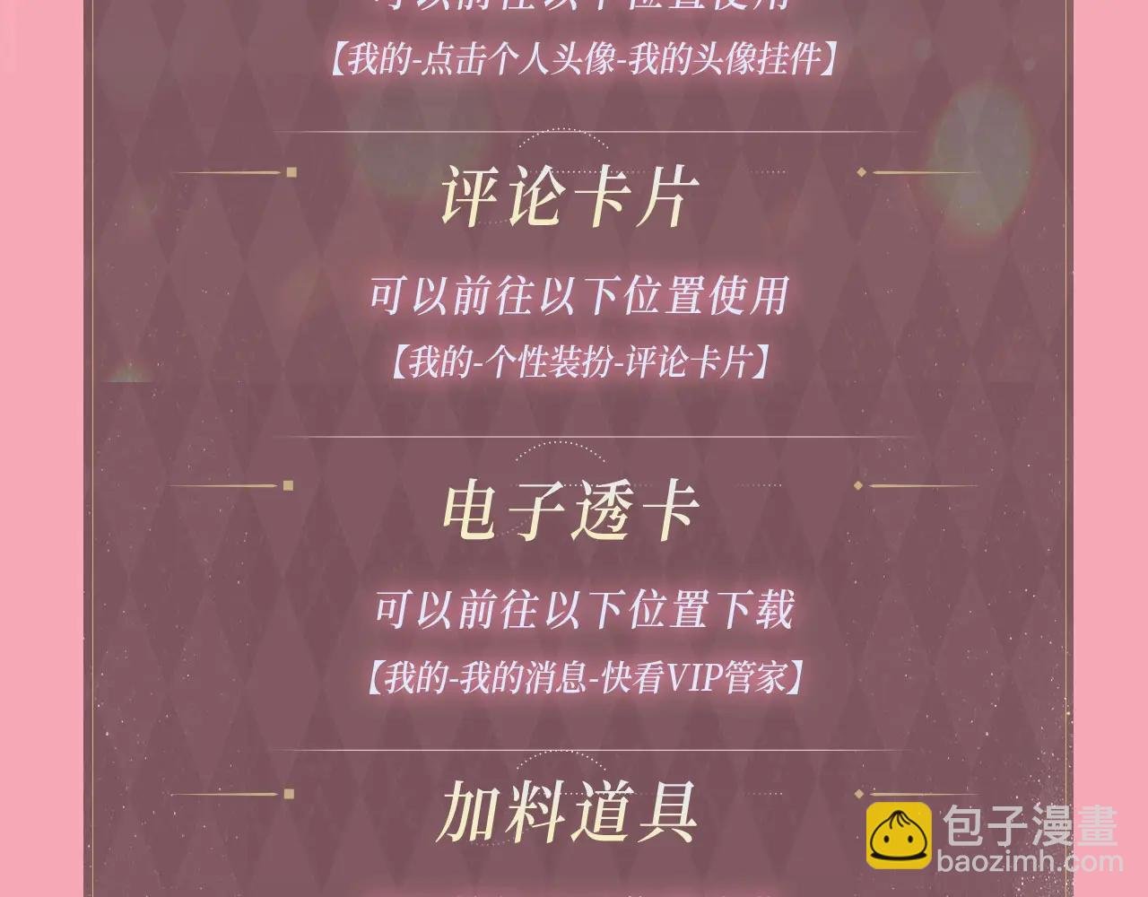 特典公开：全新魔法世界观：贵族小姐与神秘男仆的禁忌之恋