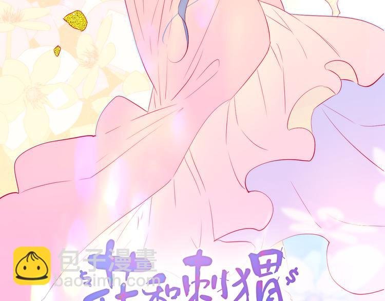 第11话 花完了！