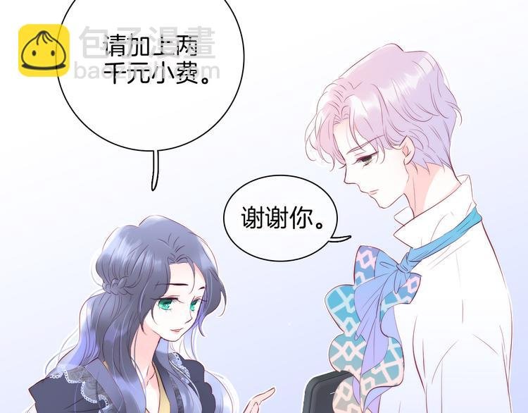 第11话 花完了！