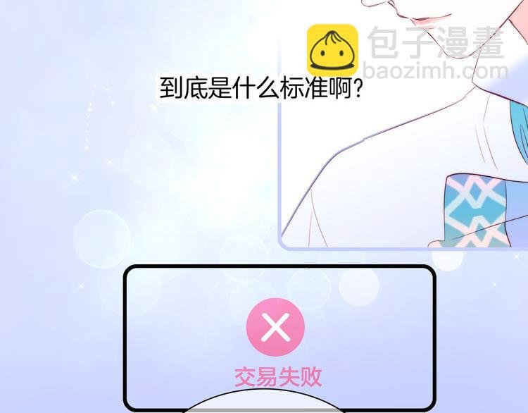 第11话 花完了！