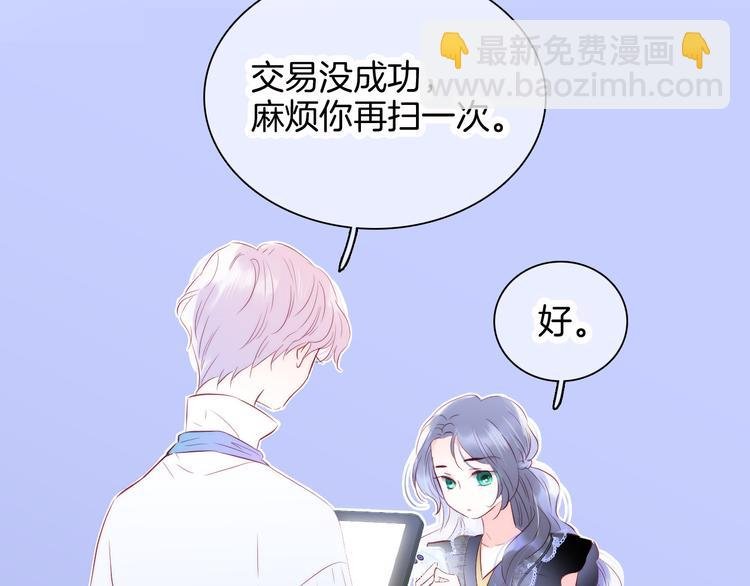 第11话 花完了！