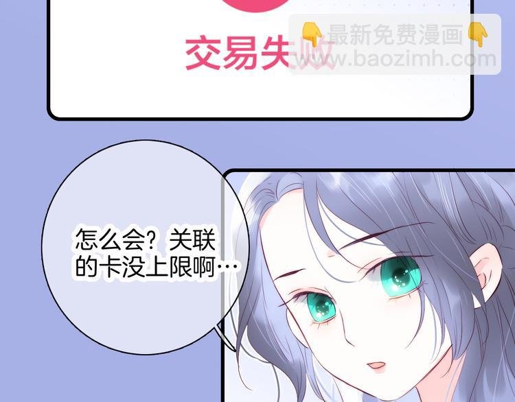 第11话 花完了！