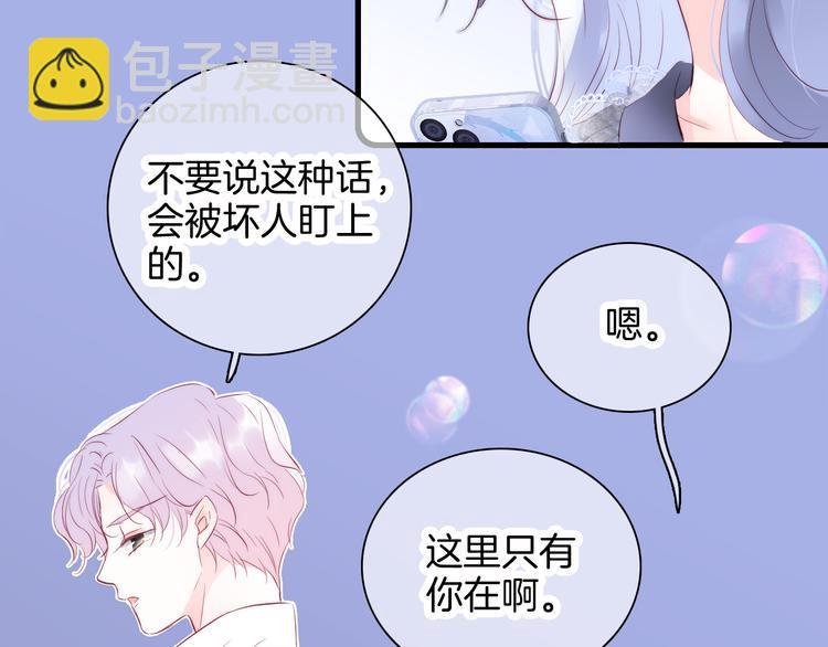 第11话 花完了！