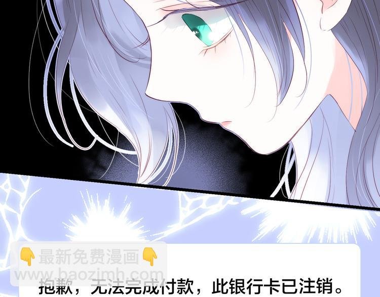 第11话 花完了！