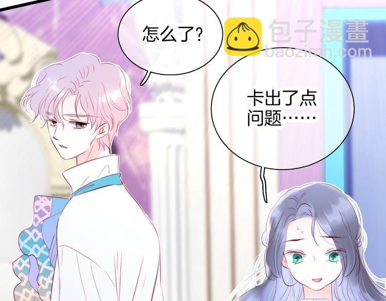 第11话 花完了！
