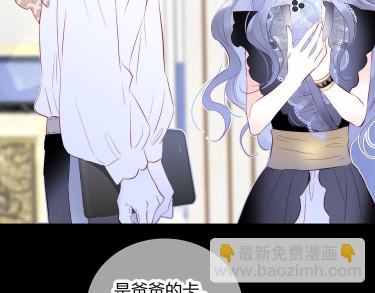 第11话 花完了！