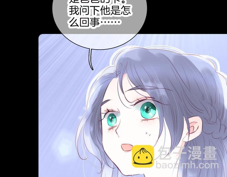 第11话 花完了！