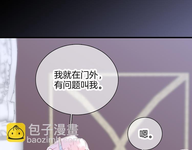 第11话 花完了！