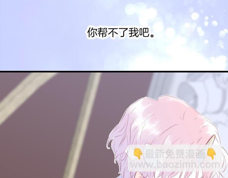 第11话 花完了！
