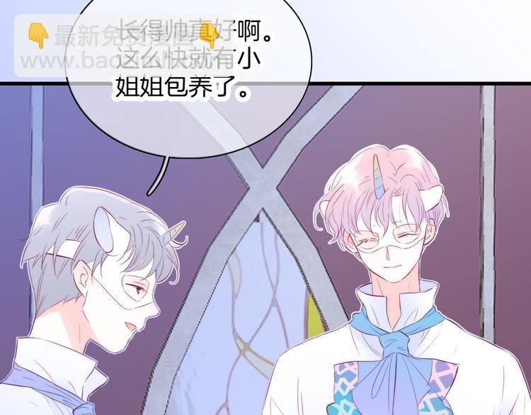 第11话 花完了！