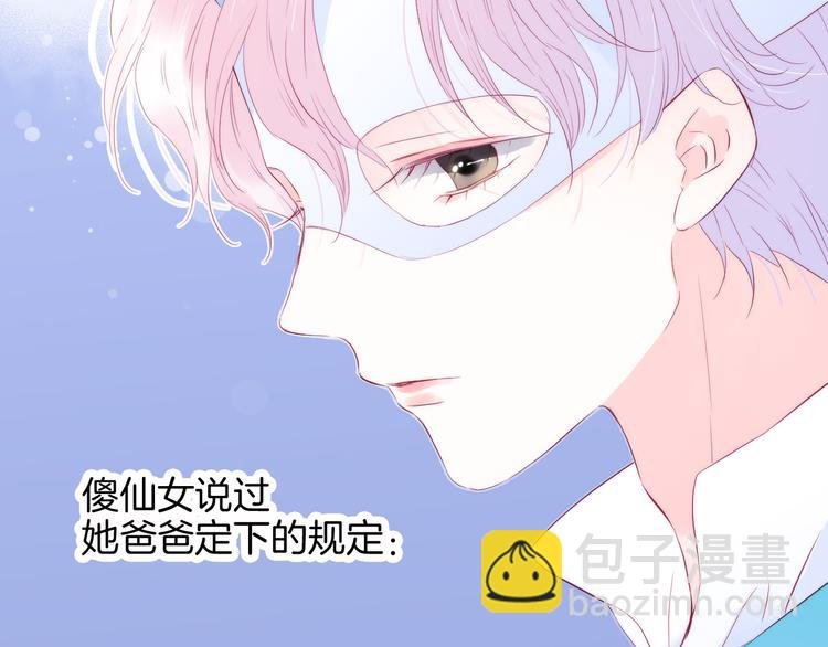 第11话 花完了！