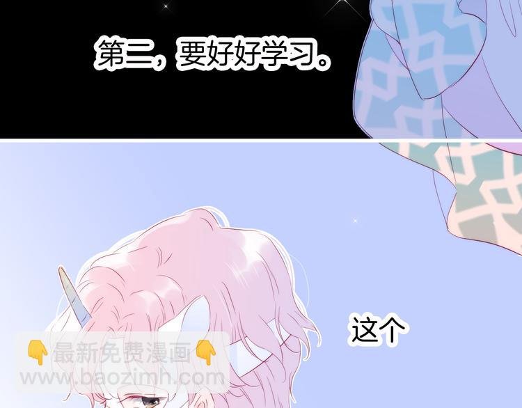 第11话 花完了！