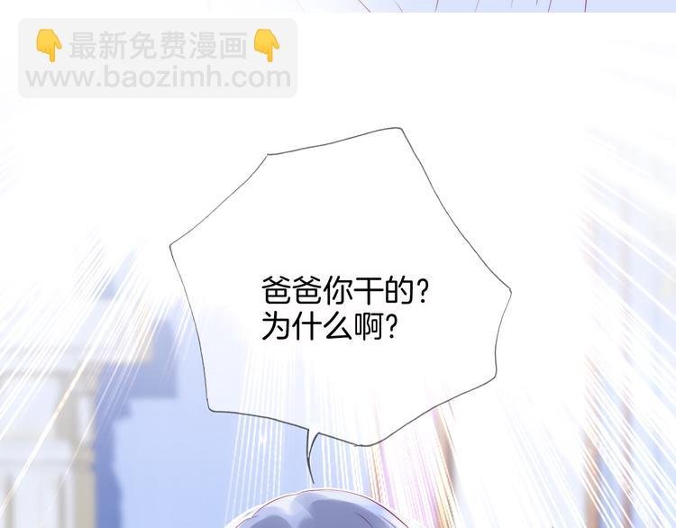 第11话 花完了！