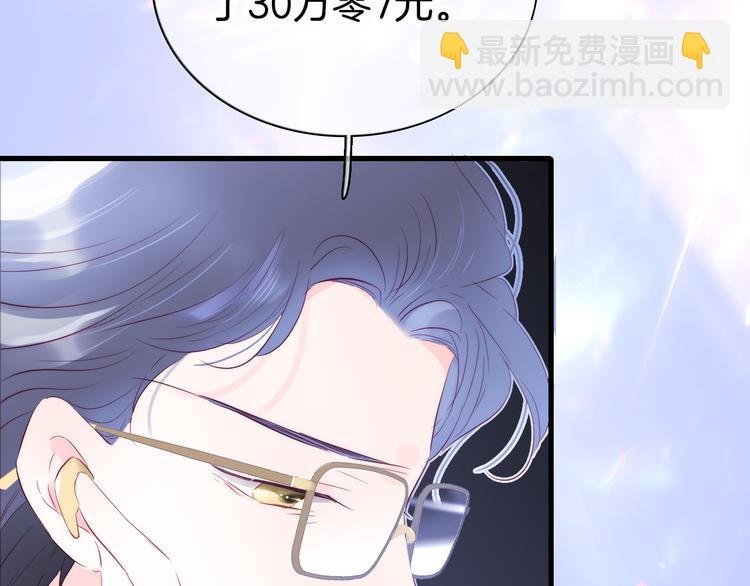 第11话 花完了！