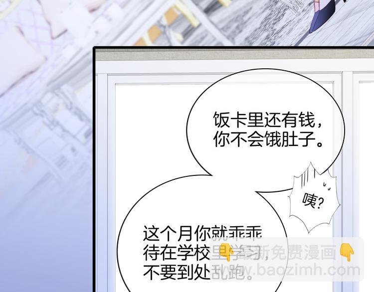 第11话 花完了！