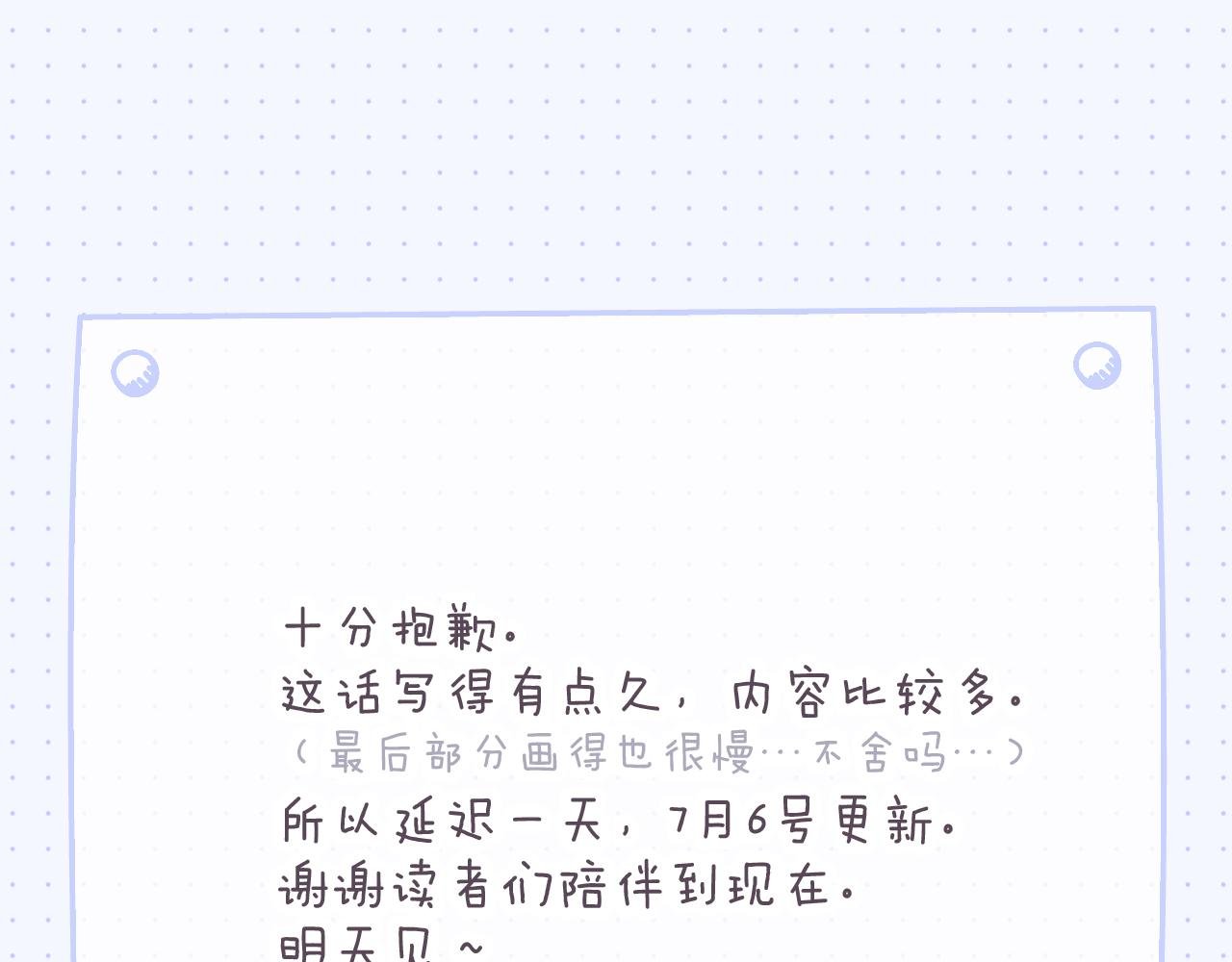 抱歉，延迟一天