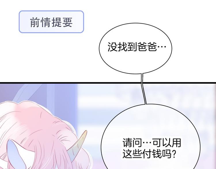 第12话 我的贴身帅美人