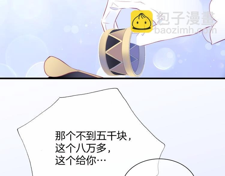 第12话 我的贴身帅美人