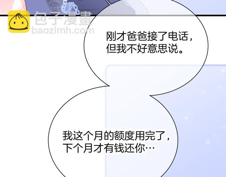 第12话 我的贴身帅美人