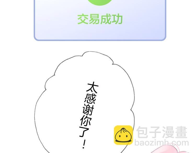 第12话 我的贴身帅美人