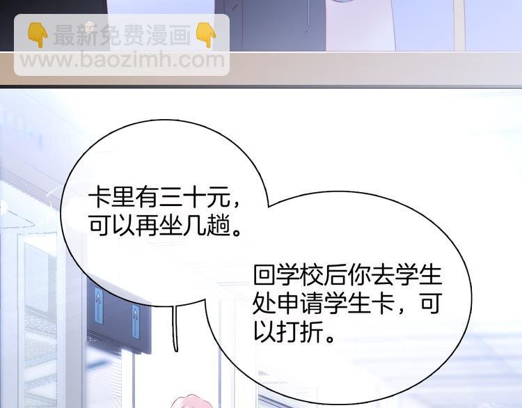 第12话 我的贴身帅美人