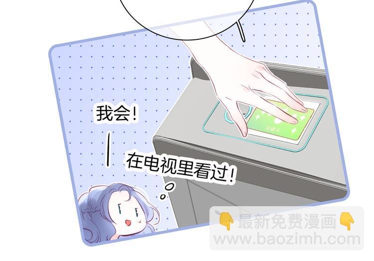 第12话 我的贴身帅美人