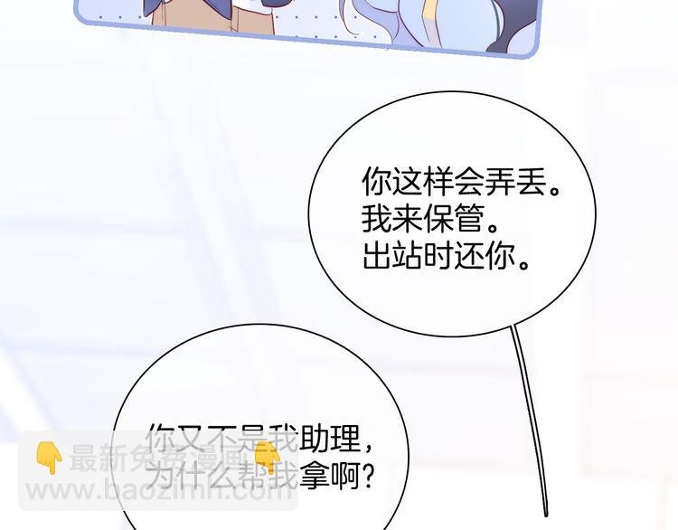 第12话 我的贴身帅美人