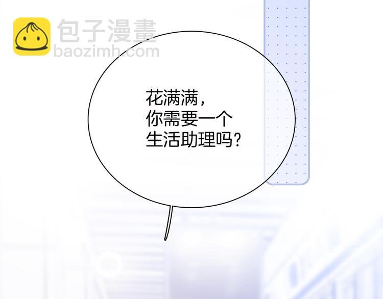 第12话 我的贴身帅美人